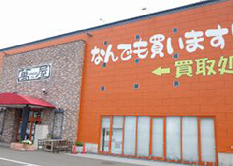 買取情報