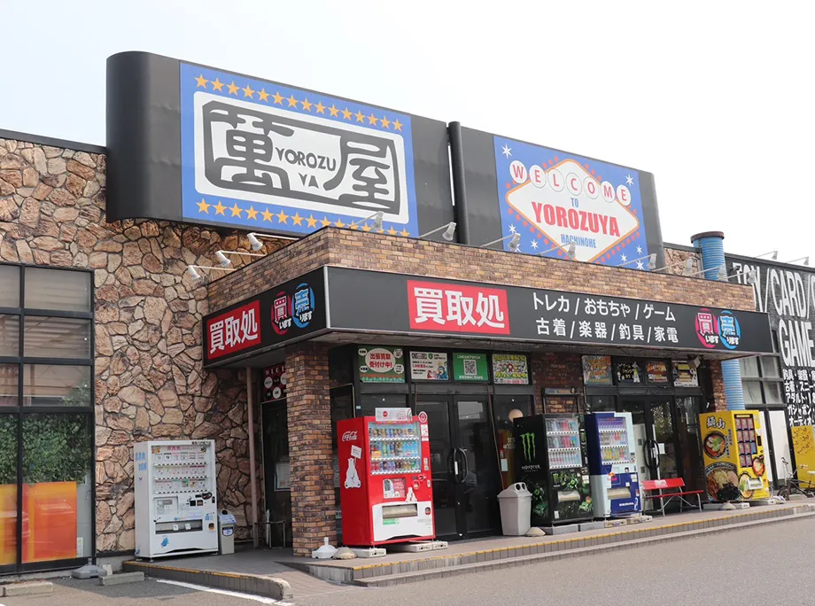 八戸城下店