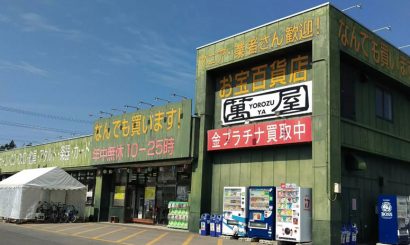 弘前大清水店