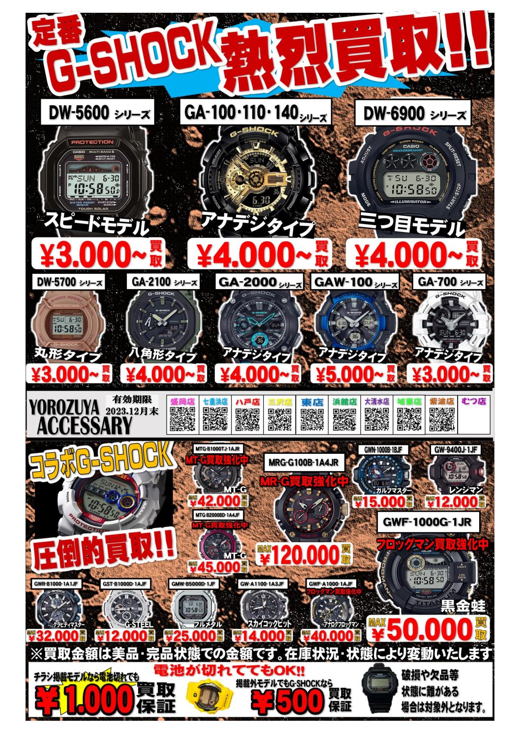 G-SHOCK ジャンク品まとめ売り10個 G-SHOCK CASIOGショックまとめ 