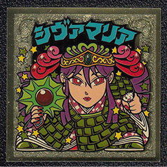 伝説復刻版