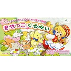 ゲームボーイアドバンスソフト