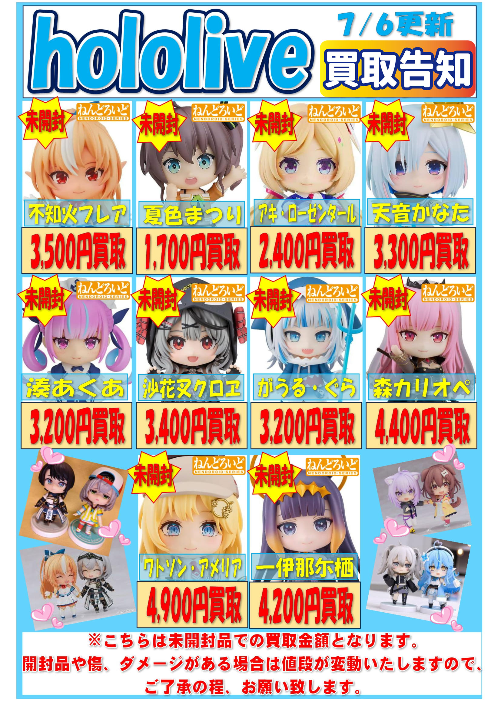 【専用】ぽよ子様 10セットまとめ買い 紫波店】✨ホロライブグッズ買取募集中✨ - 萬屋（よろずや）
