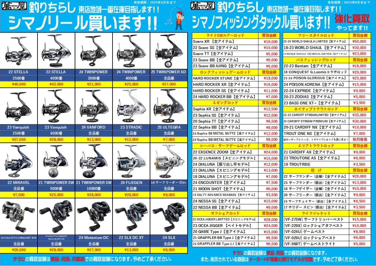 SnapCrab_NoName_2025-8-13_15-