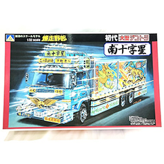 アオシマ