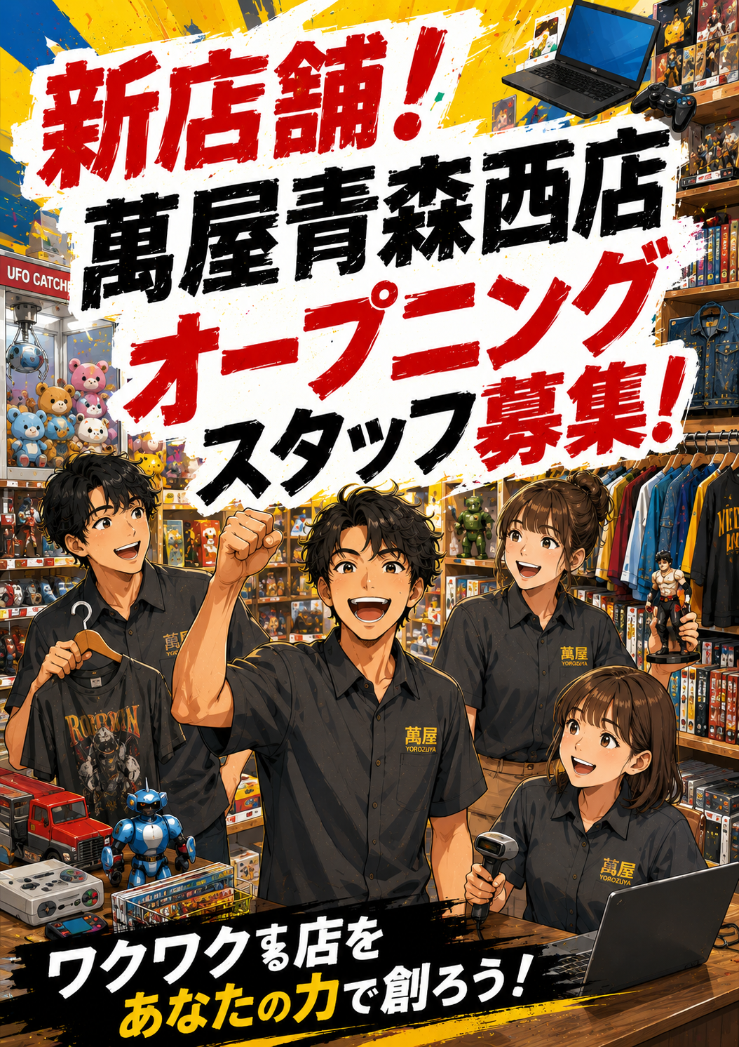 新店青森西店スタッフ
